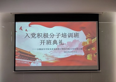 永利官网党委党校第37期yl6776永利集团第31期入党积极分子培训班正式开班