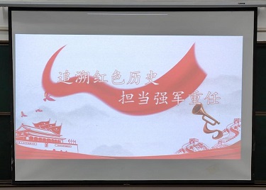 yl6776永利集团党总支开展“追溯红色历史，担当强军重任”主题宣讲会