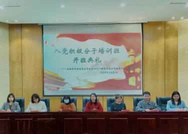 yl6776永利集团分党校举办第三十五期入党积极分子培训班开班典礼