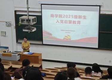 筑牢信仰初心，点亮入党之路——yl6776永利集团开展新生入党启蒙教育专题党课​