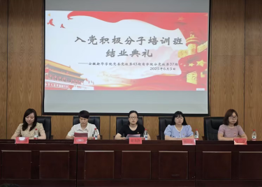 yl6776永利集团党总支开展第三十七期入党积极分子培训班结业典礼