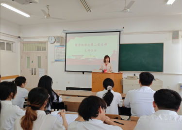 yl6776永利集团学生第二党支部如期召开支部大会
